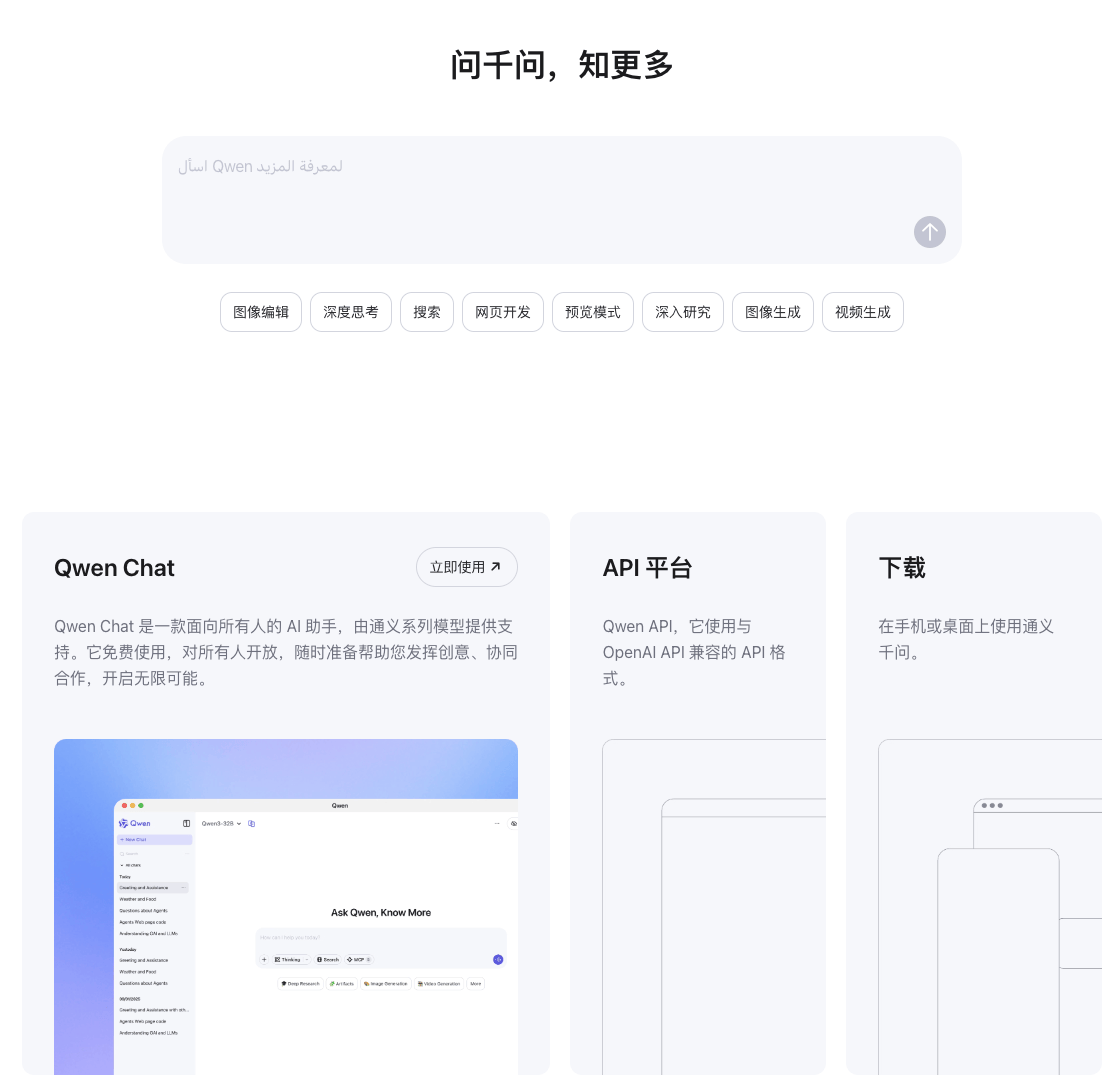 阿里通義千問 Qwen3-Max 正式上線“深度思考”模式：萬(wàn)億參數(shù)模型重塑AI推理能力