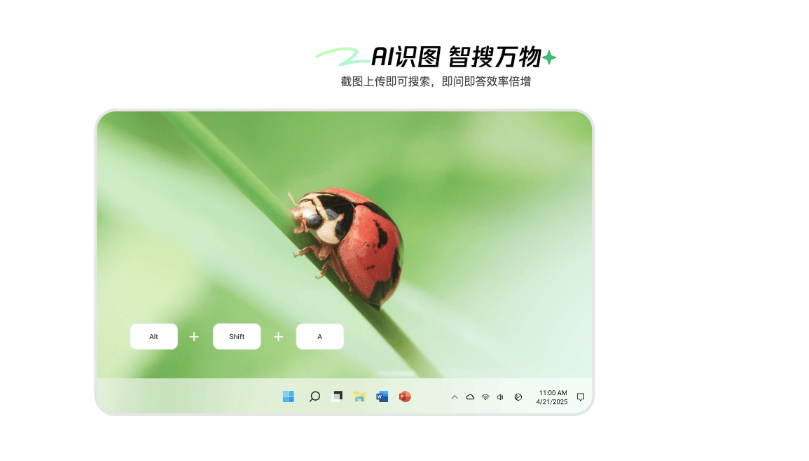 腾讯元宝客户端｜基于混元与 DeepSeek 双模型的全能 AI 助手