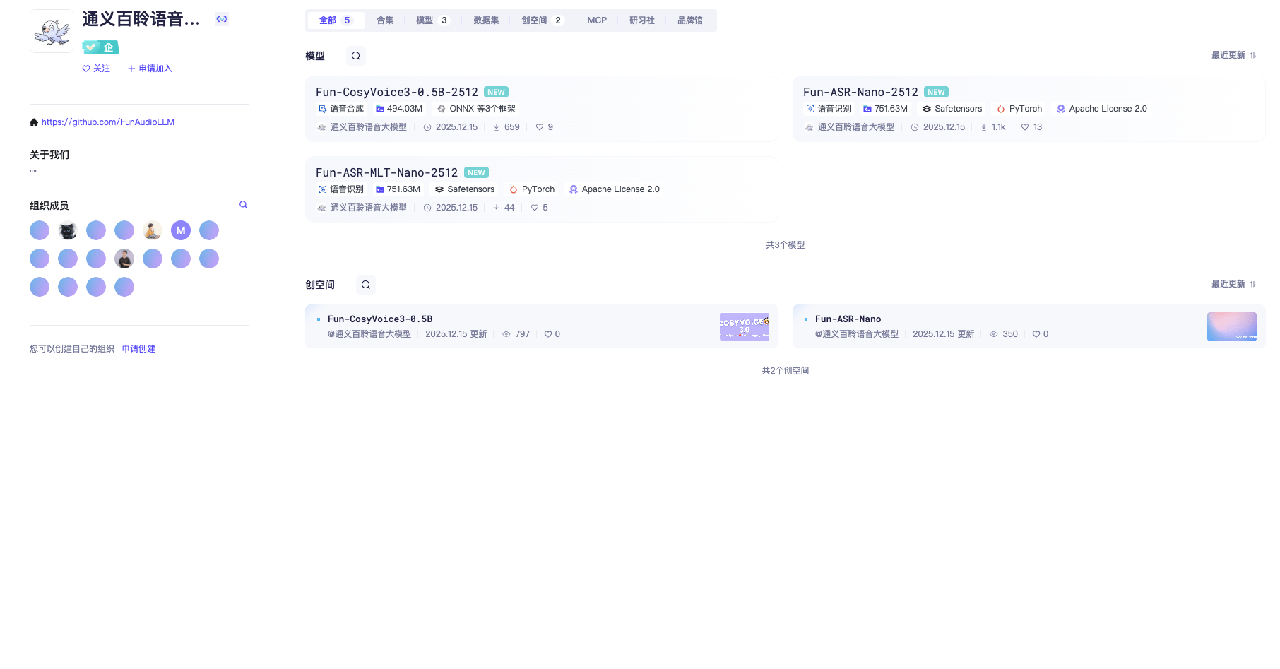 通义百聆全面升级 | Fun-CosyVoice3 与 Fun-ASR 打造AI语音合成与识别新体验