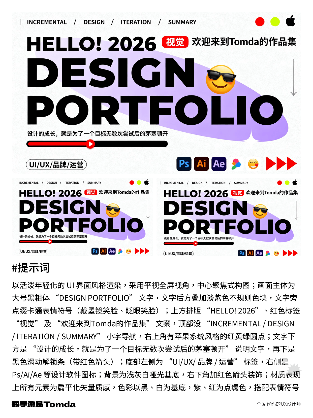 设计作品集封面不用愁，AI帮你高效搞定！