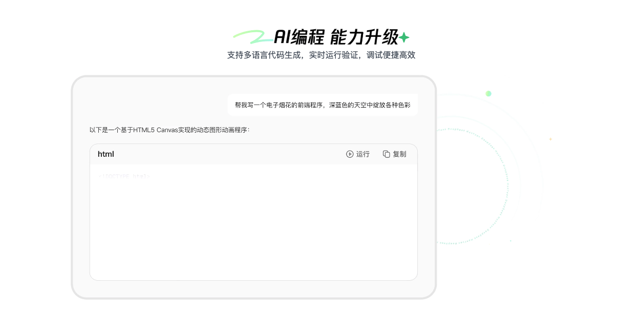 腾讯元宝客户端｜基于混元与 DeepSeek 双模型的全能 AI 助手