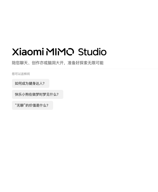小米开源大模型 MiMo-V2-Flash 发布｜API 平台开放体验
