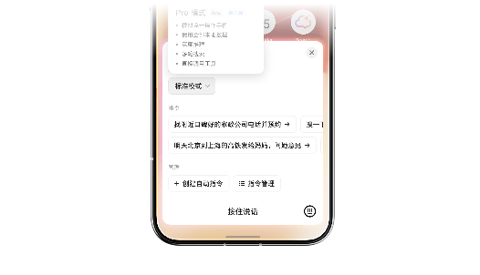 抖音副总裁李亮解读 AI 手机助手：基于用户授权的技术探索，与隐私无关