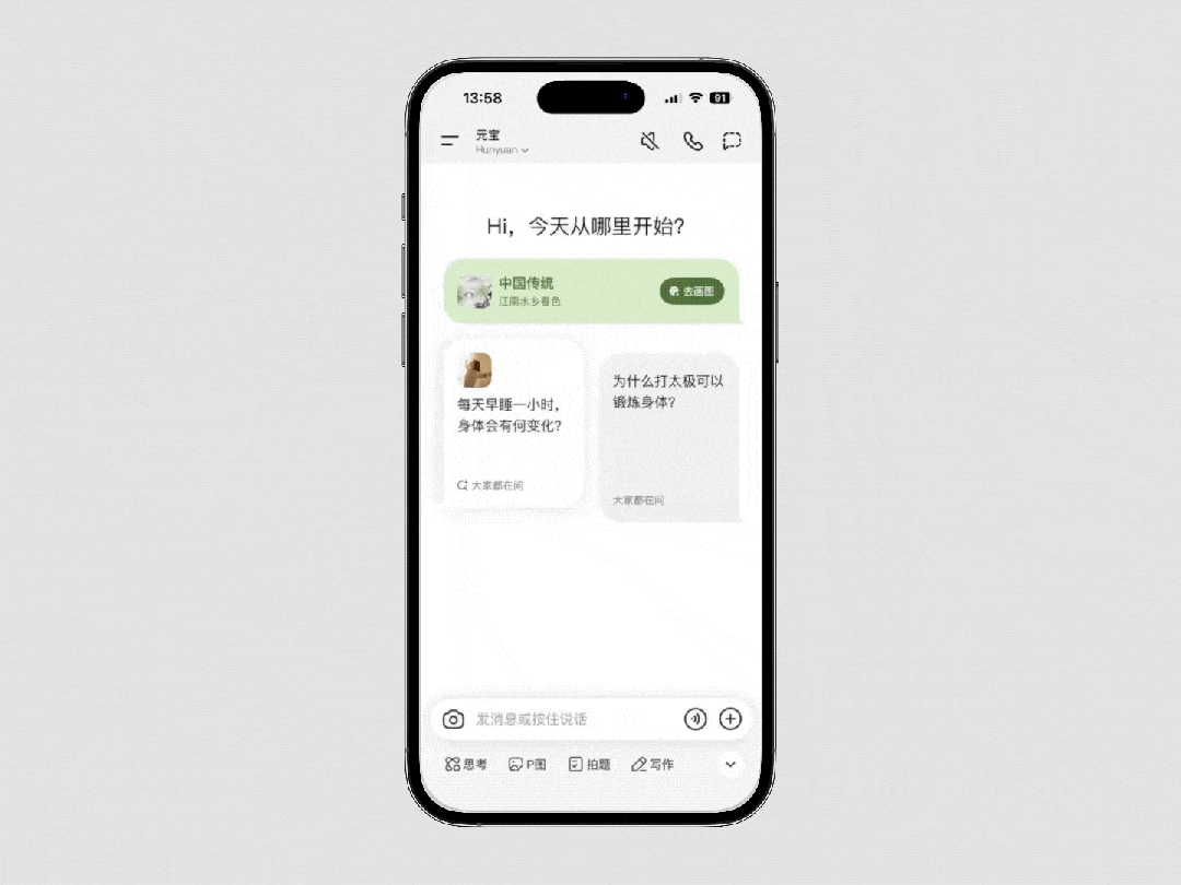 混元2.0、DeepSeek V3.2，都在元宝了！