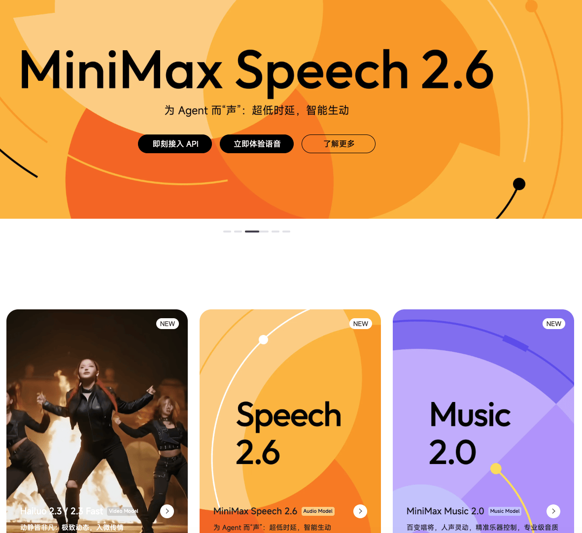 国产大模型“第一股”或将花落上海｜MiniMax通过港交所上市聆讯
