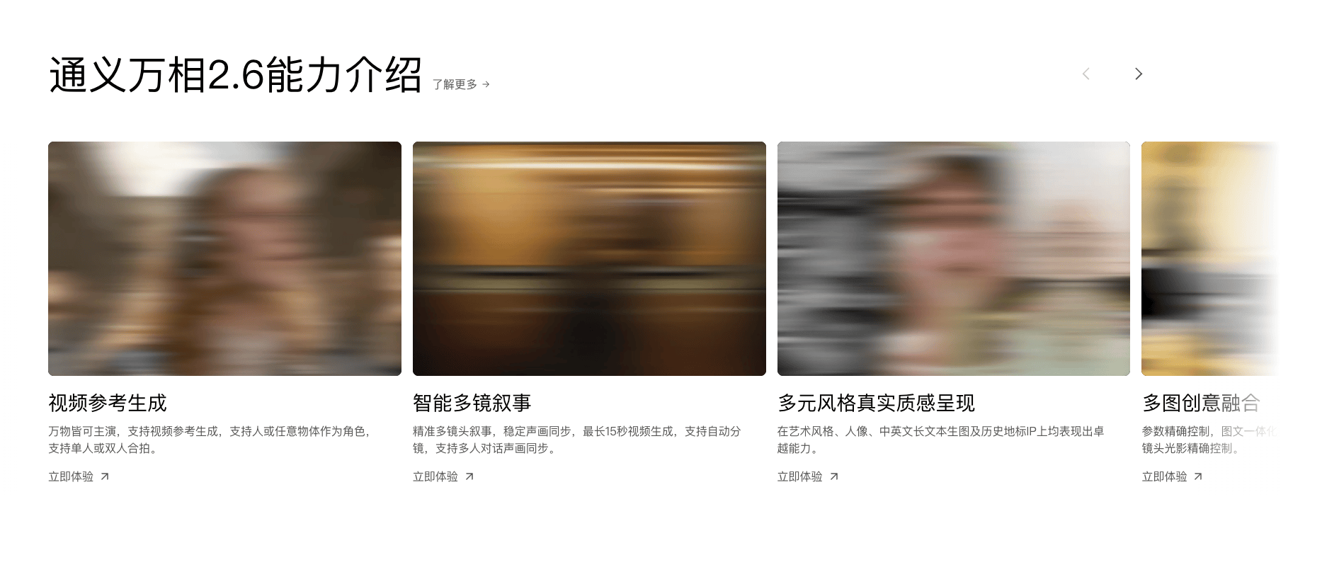 阿里万相2.6发布：支持“角色扮演”与多分镜控制，视频生成时长突破15秒上限