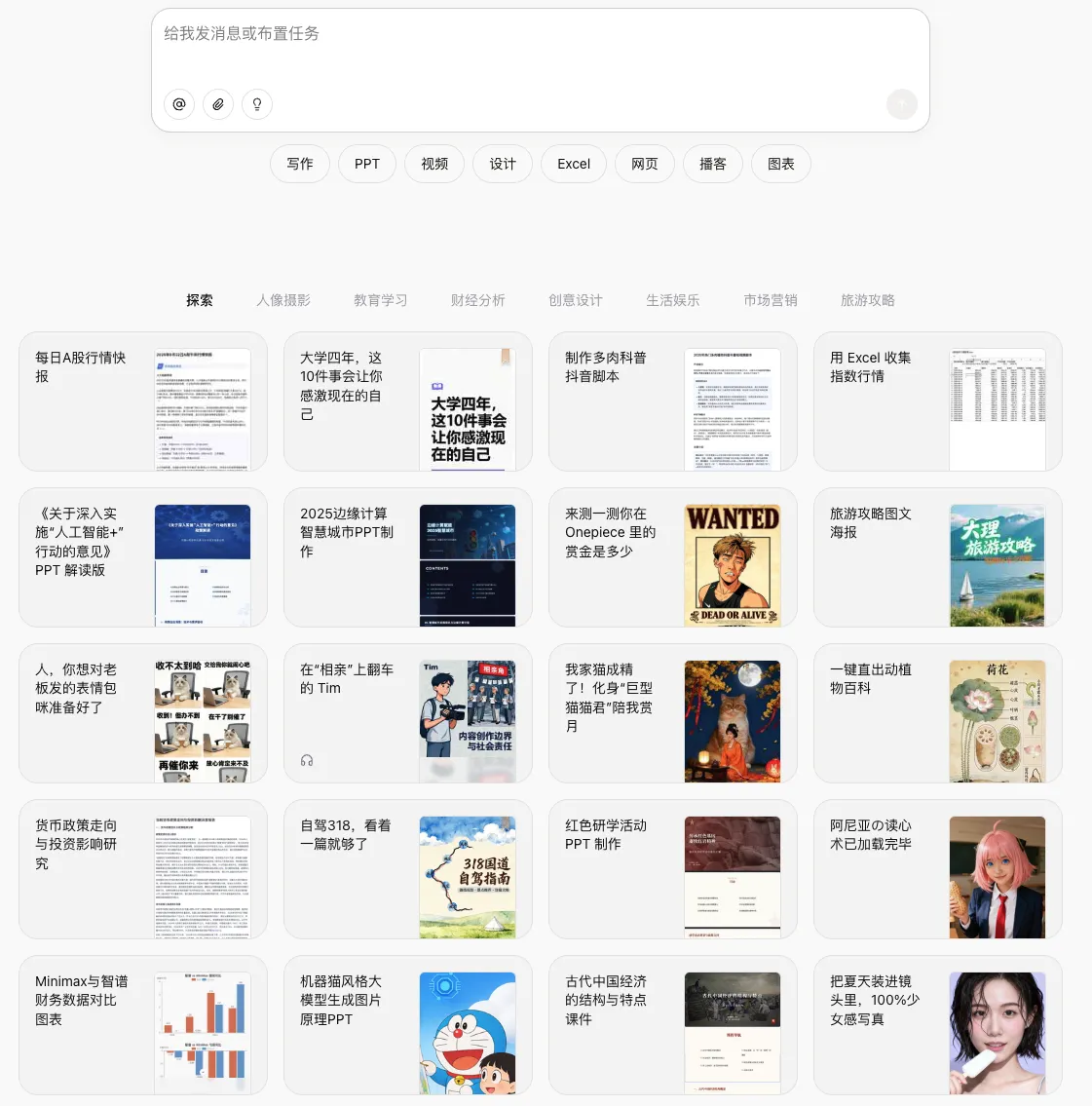 字节跳动发布扣子 2.0：全新 AI Agent 平台升级，Agent Skills 成核心亮点