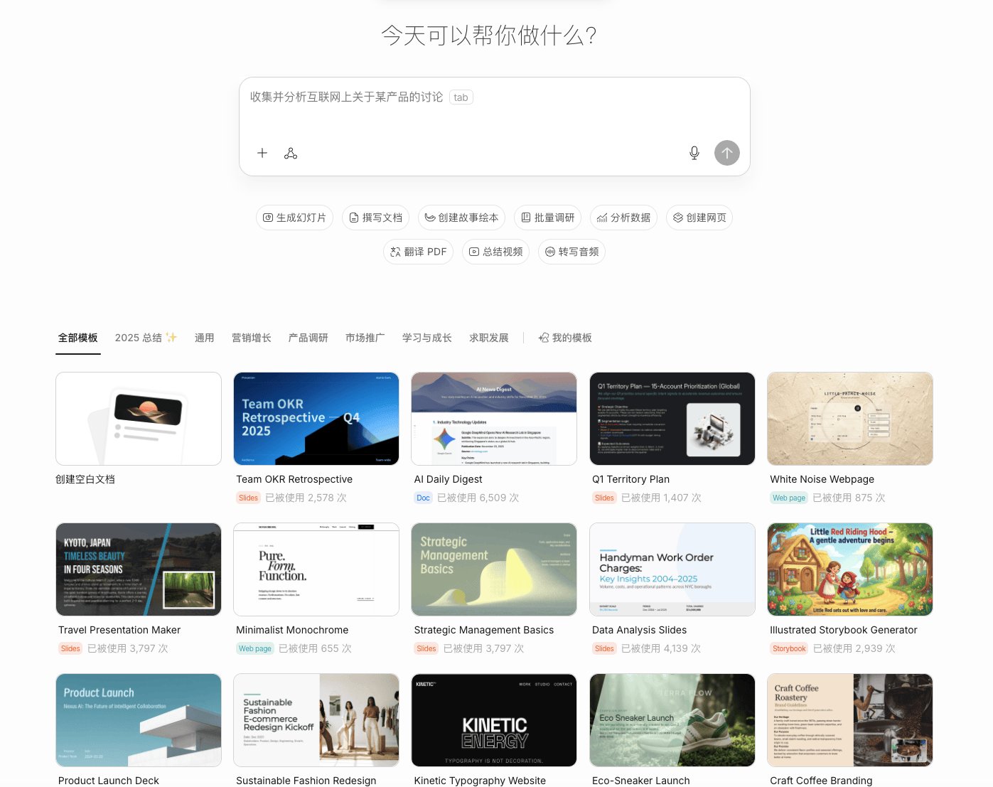 字节跳动推出 AnyGen：语音驱动的 AI 办公工作空间助力全链路效率提升