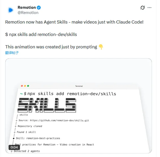 Remotion Skills 发布！自然语言生成 React 视频动画，提升程序化视频创作效率