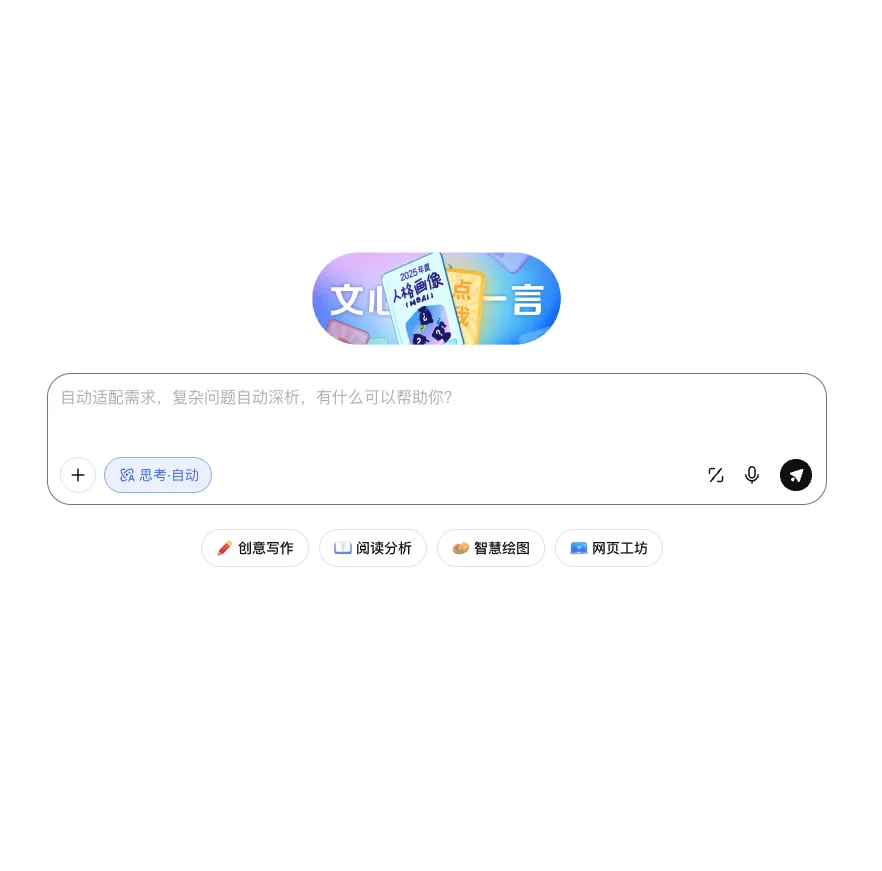 百度发布文心ERNIE-5.0-0110：数学能力全球第二，多领域智能全面升级