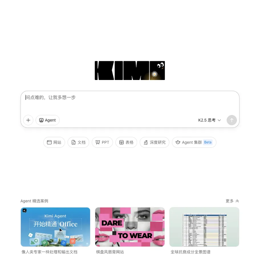 Kimi K2.5 悄然上线：视觉能力与工具调用升级，迈向更成熟的 Agent 模型