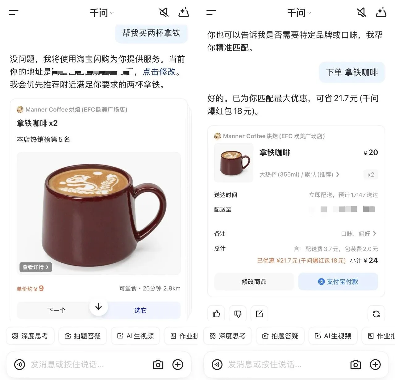 千问太快了！阿里领先谷歌推出AI购物功能
