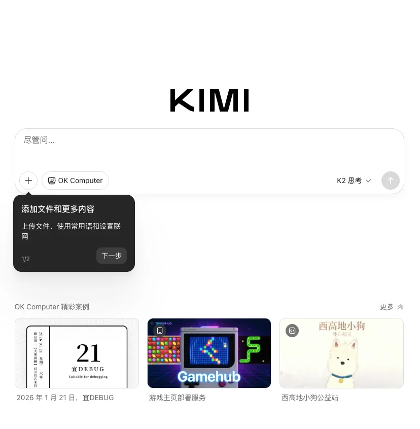 Kimi 大模型即将升级：万亿参数新版本内测开启，聚焦长文本与价值观设计