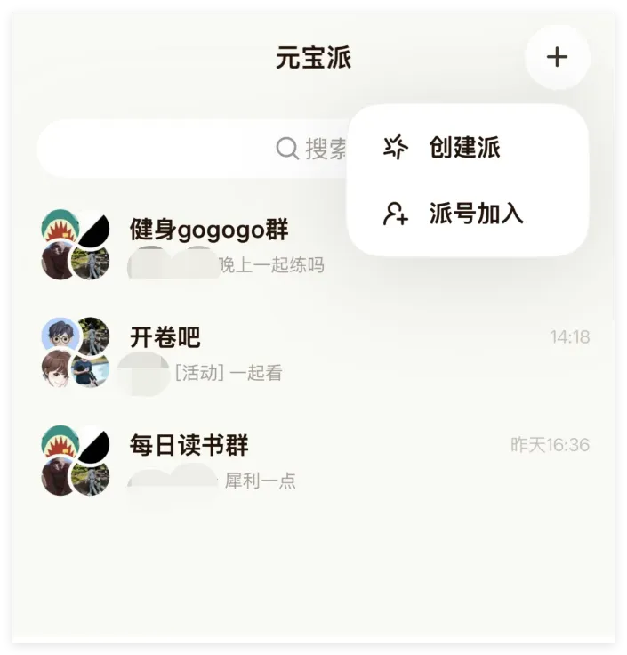 腾讯元宝派开启内测！AI 深度融入微信、QQ 社交场景的新尝试