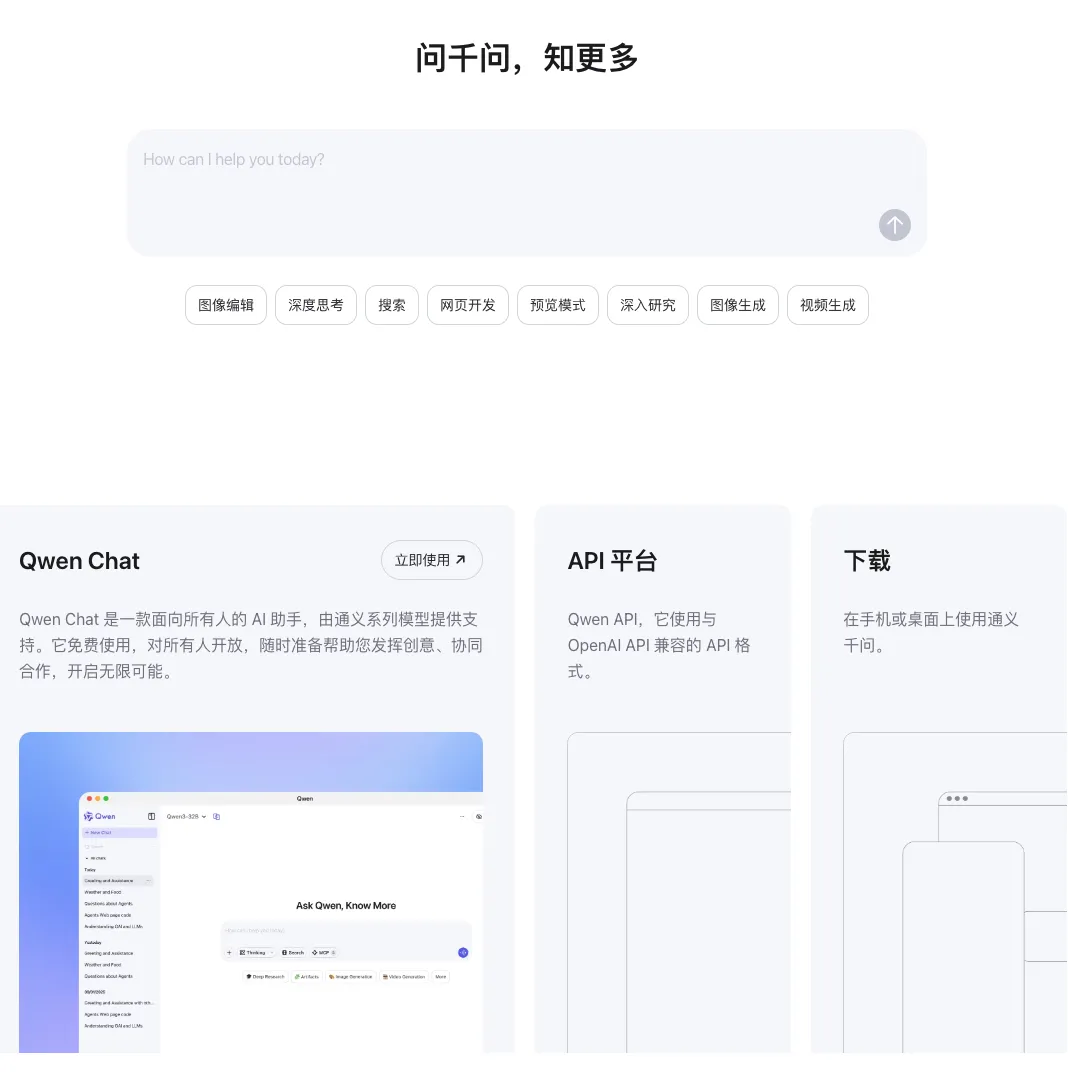 通义千问 Qwen3.5 开源家族扩容：新增多款模型并上线托管服务