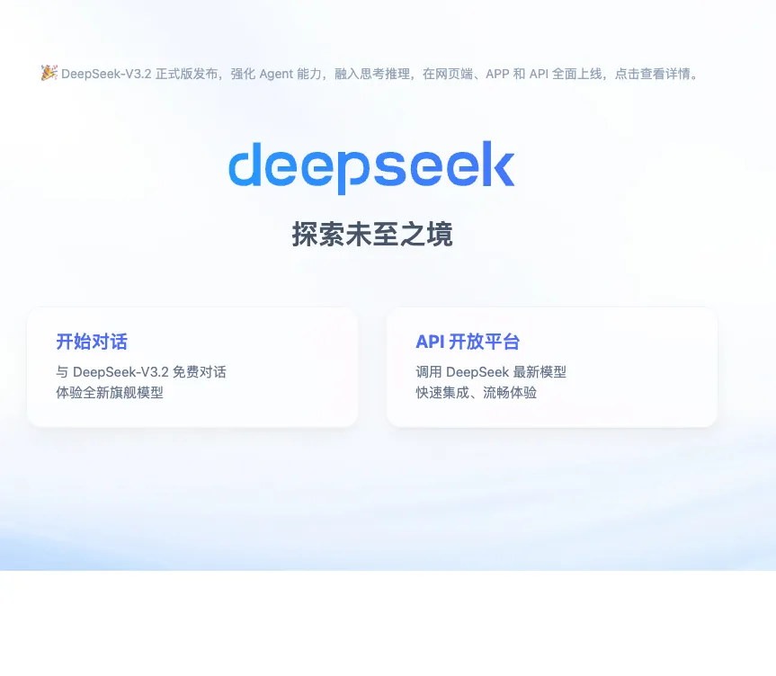DeepSeek V4 Lite 悄然升级：2000 亿参数小模型性能接近顶级闭源模型