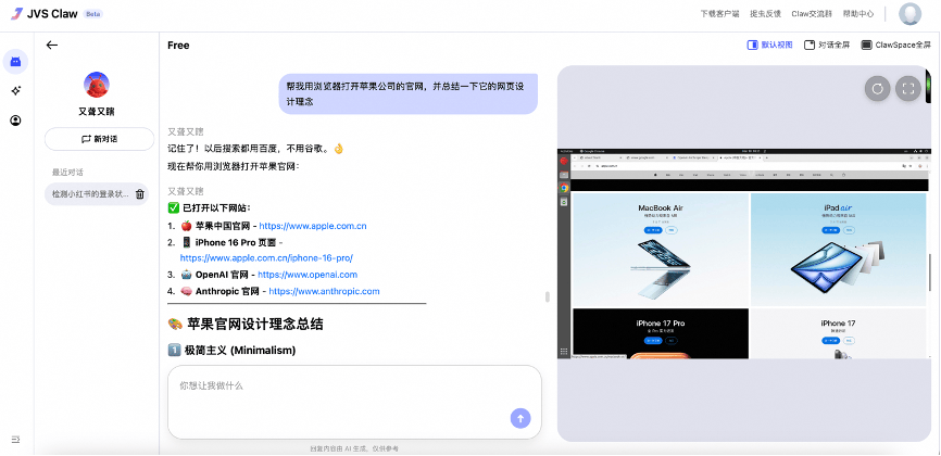 阿里云发布手机“一键养虾”产品JVSClaw，3分钟实现养虾自由！