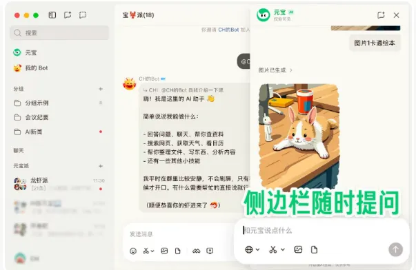 腾讯元宝派支持接入 OpenClaw：一键创建能力将上线，多端协同场景持续扩展