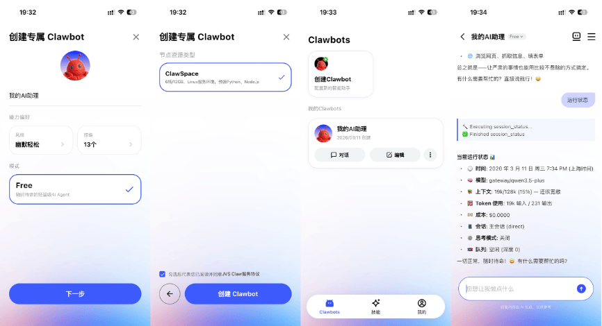 阿里云发布手机“一键养虾”产品JVSClaw，3分钟实现养虾自由！