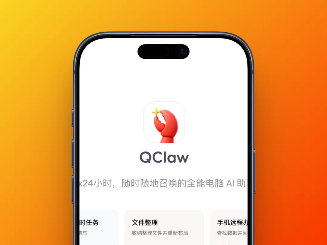 微信里也能“养龙虾”了！腾讯 QClaw 接入小程序，文件互传与多模态交互能力同步上线