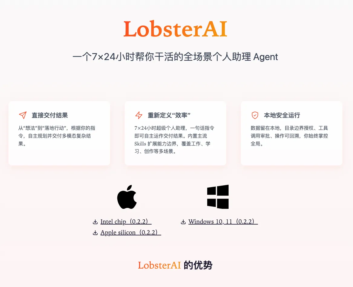 网易 LobsterAI 0.2.2 发布：接入企业微信与 QQ 机器人