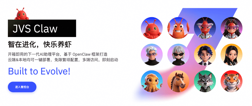 阿里云发布手机“一键养虾”产品JVSClaw，3分钟实现养虾自由！