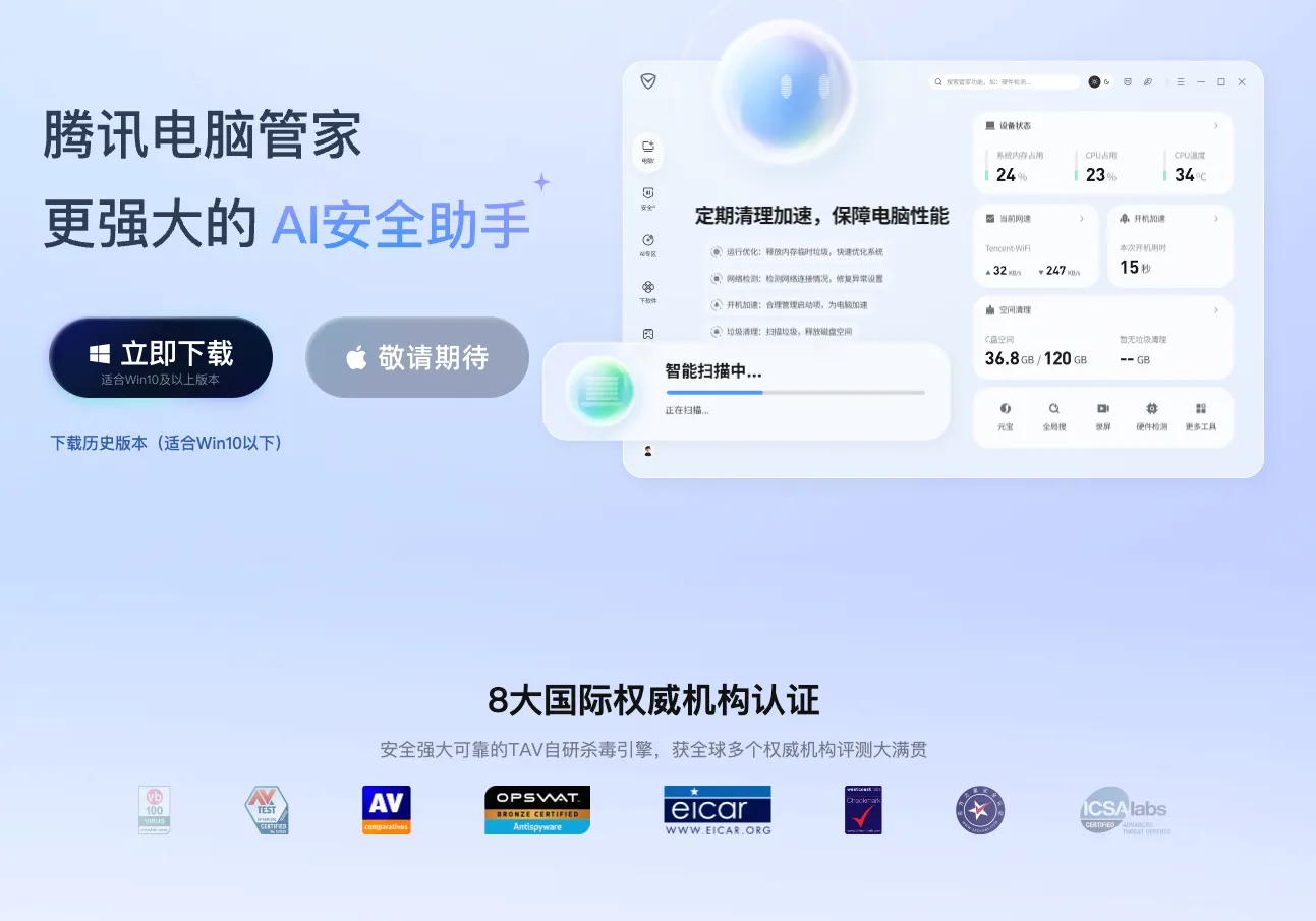 行业首个！腾讯发布龙虾管家，为本地AI Agent提供安全沙箱防护