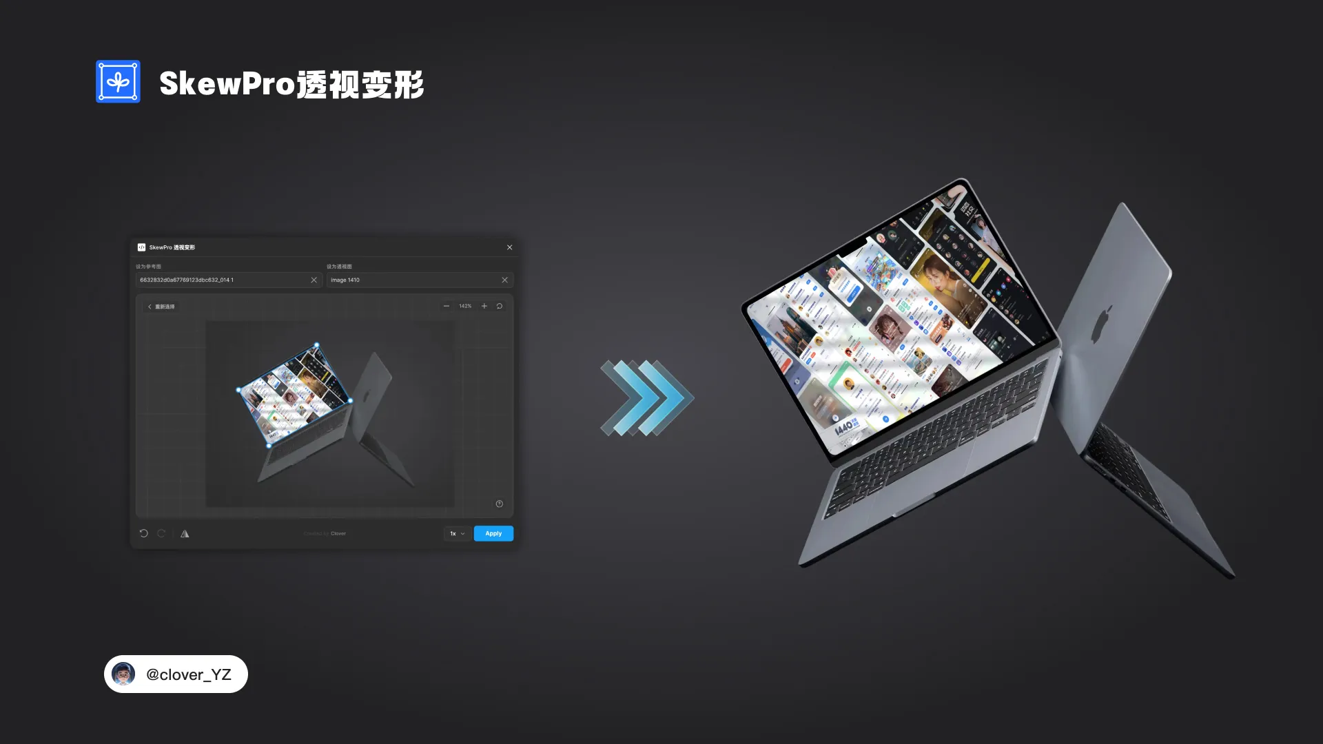 Figma 图像透视变形插件推荐：SkewPro 实现精准透视 Mockup 效果