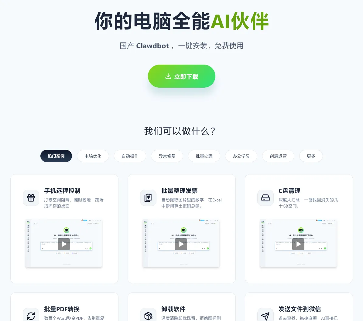 EasyClaw 是什么？猎豹移动推出 OpenClaw 本地 AI 助手工具