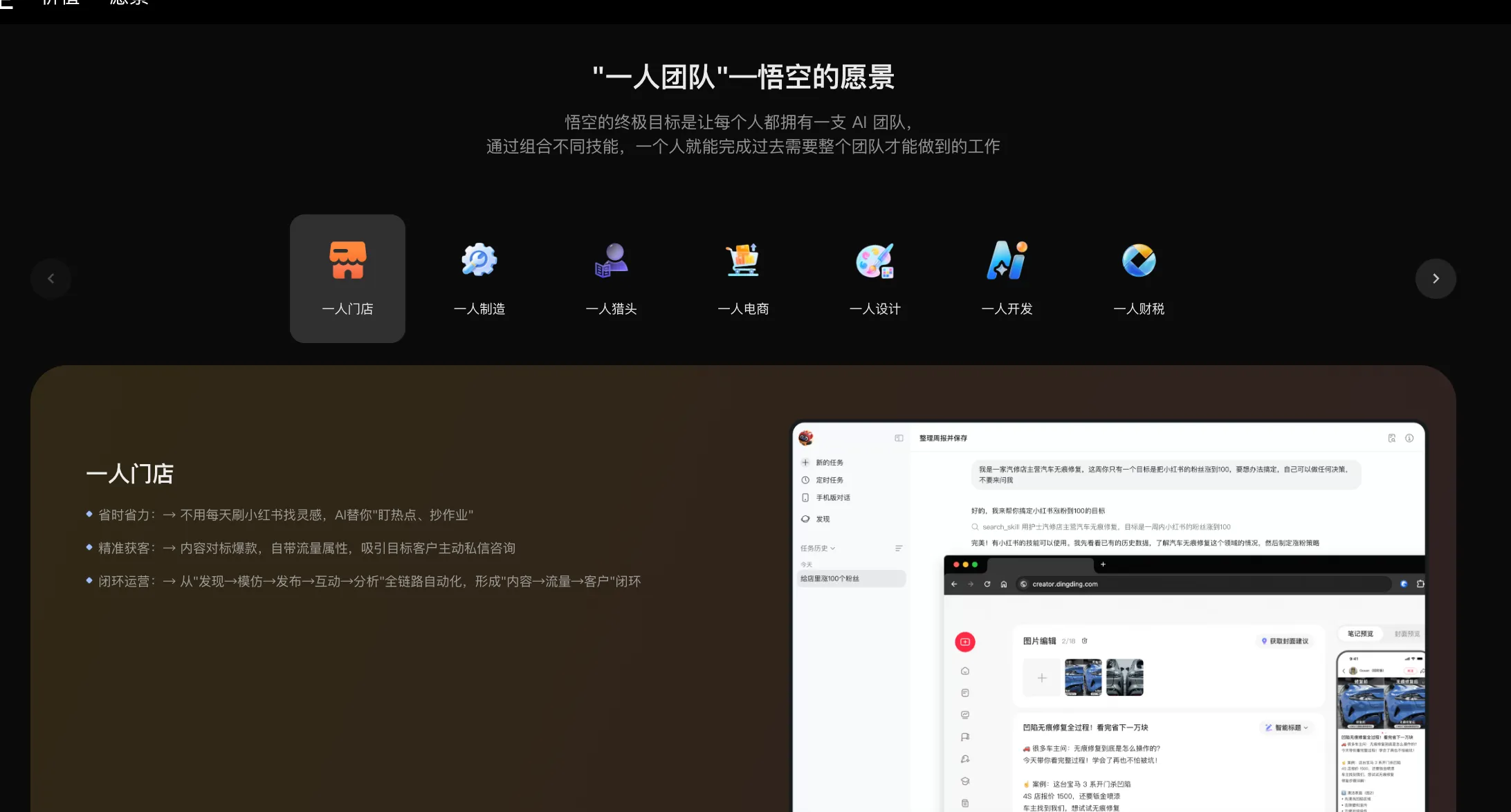 钉钉悟空上线！从对话式AI走向行动式AI，帮助用户直接完成电脑任务