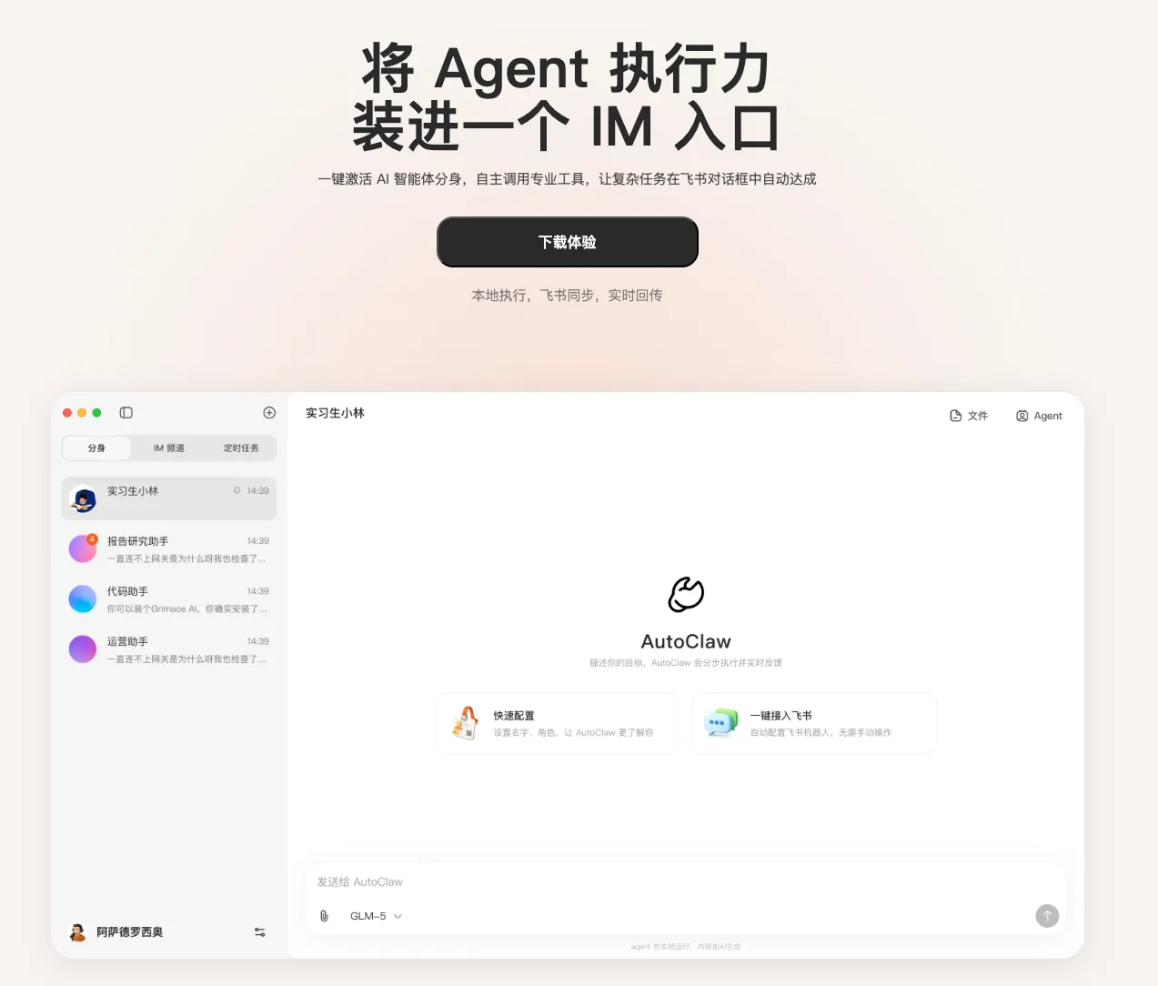 智谱发布GLM-5-Turbo：面向复杂Agent场景优化，强化工具调用与任务执行能力
