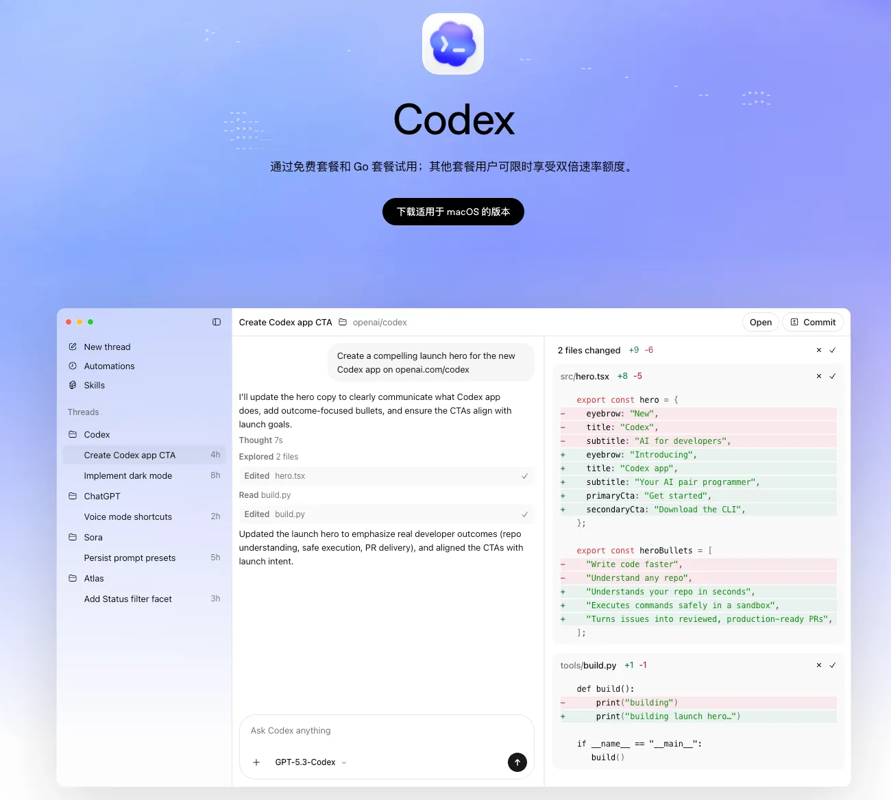 OpenAI Codex App 推出 Windows 版本：支持 WSL、终端集成与 AI 安全沙盒