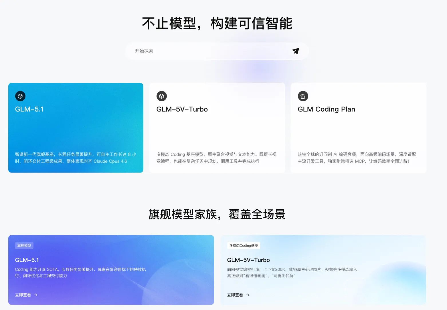智谱发布 GLM-5.1：SWE-bench Pro 刷新纪录，模型价格上调 10%，国产大模型迈入性能溢价阶段