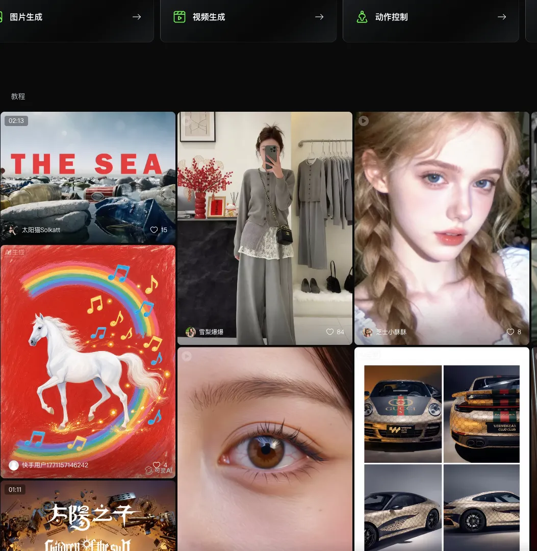 可灵AI发布创作者计划3.0：灵感聚光计划上线，全面升级AI视频生成生态激励体系