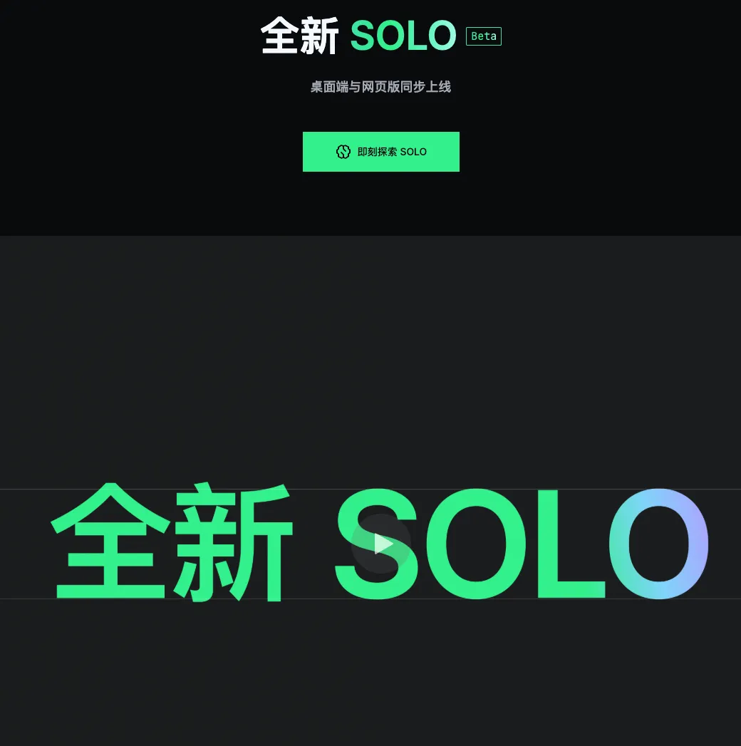 TRAE SOLO上线高级语音输入：联手Insta360推出Mic Air联名无线麦克风，推动Vibe Coding落地