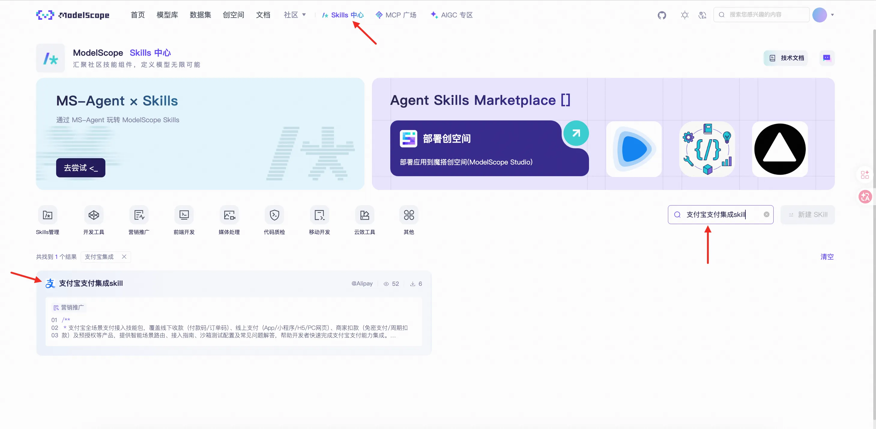 支付宝支付集成 Skill 上线魔搭：开发者三步接入支付，沙箱测试进一步降低门槛