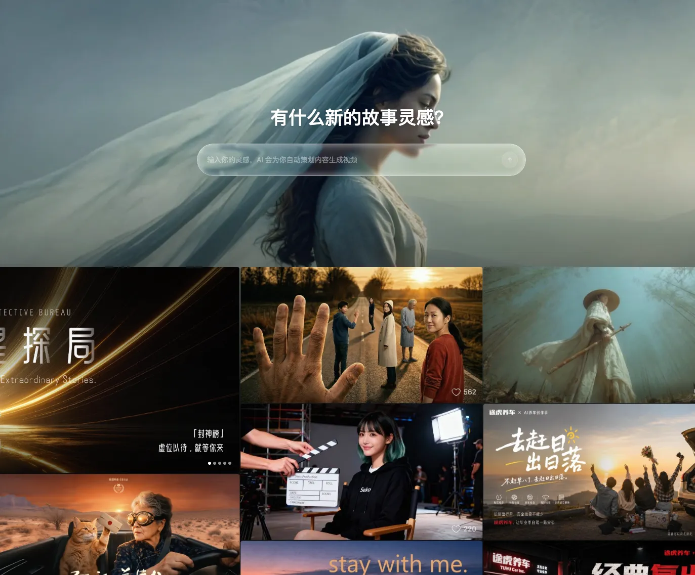 商汤 Seko AI 发布 Seko Space：打通漫短剧生产链路，加速 AI 内容工业化