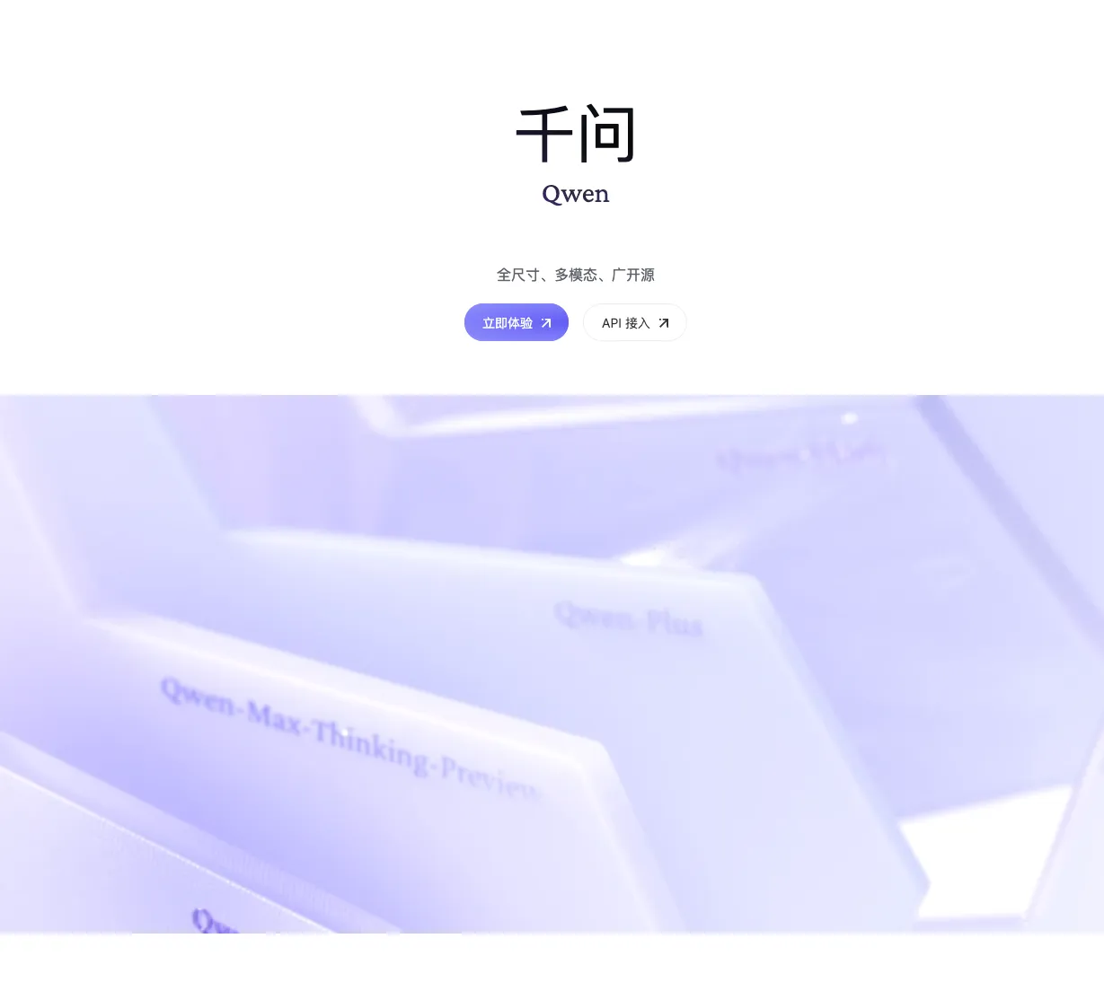 通义千问 Qwen3.7 预览版亮相：Max 强化深度推理，Plus 发力视觉理解