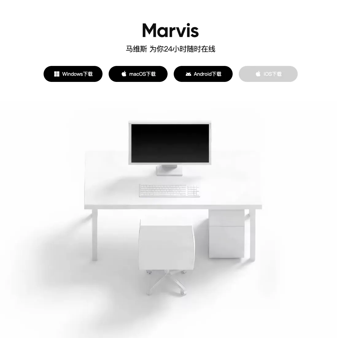 腾讯 Marvis 马维斯正式上线！24小时在线的全端 AI 助手，帮你管理文件、操作电脑和跨端协同