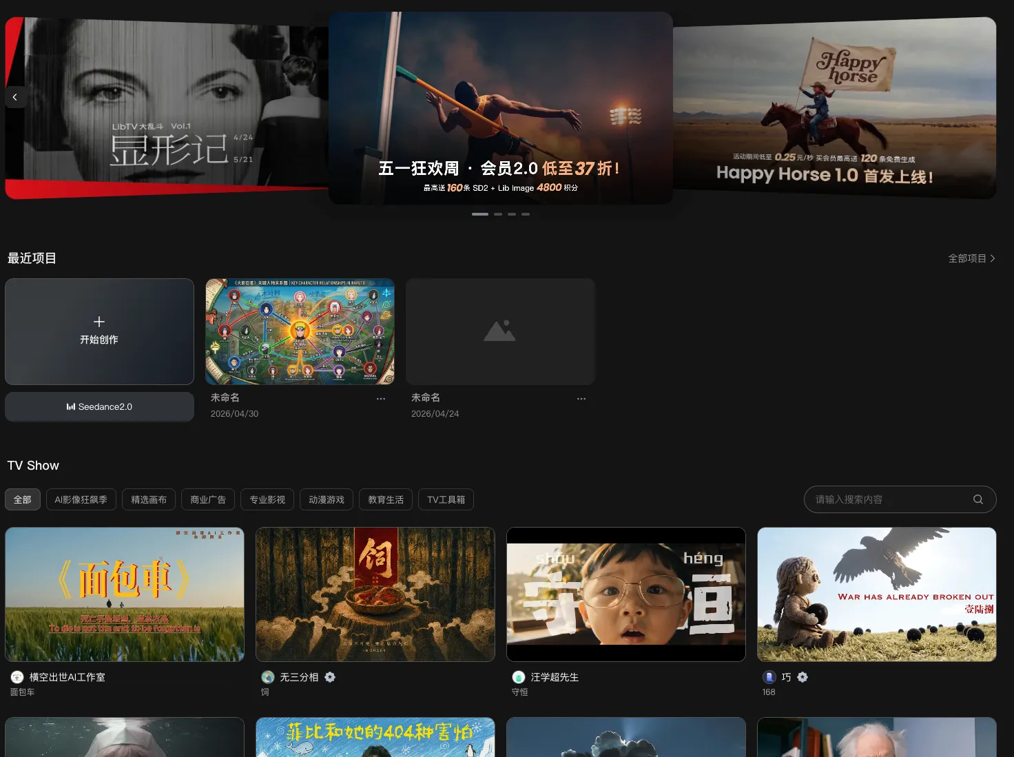 LibTV AI视频创作平台：无限画布加节点工作流，让专业视频生产更可控