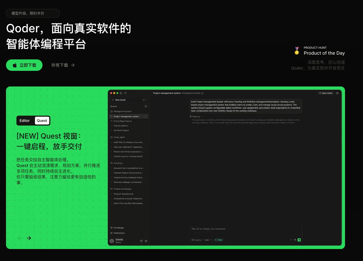 阿里云 Qoder 1.0 发布！从 AI IDE 进化为智能体自主开发工作台