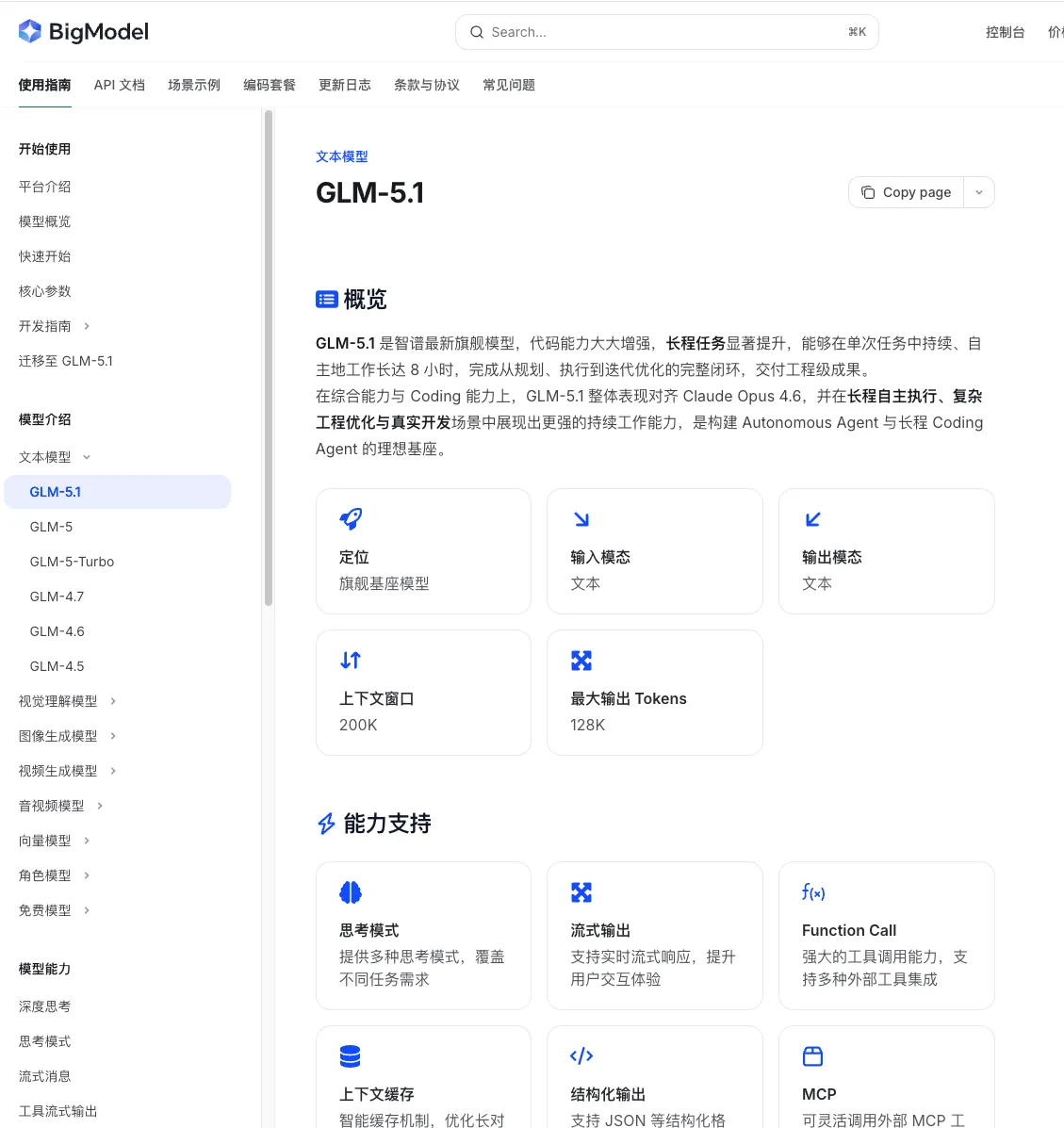 智谱 GLM-5.1 高速版发布：400 tokens/s 输出速度，让旗舰大模型进入低延迟时代