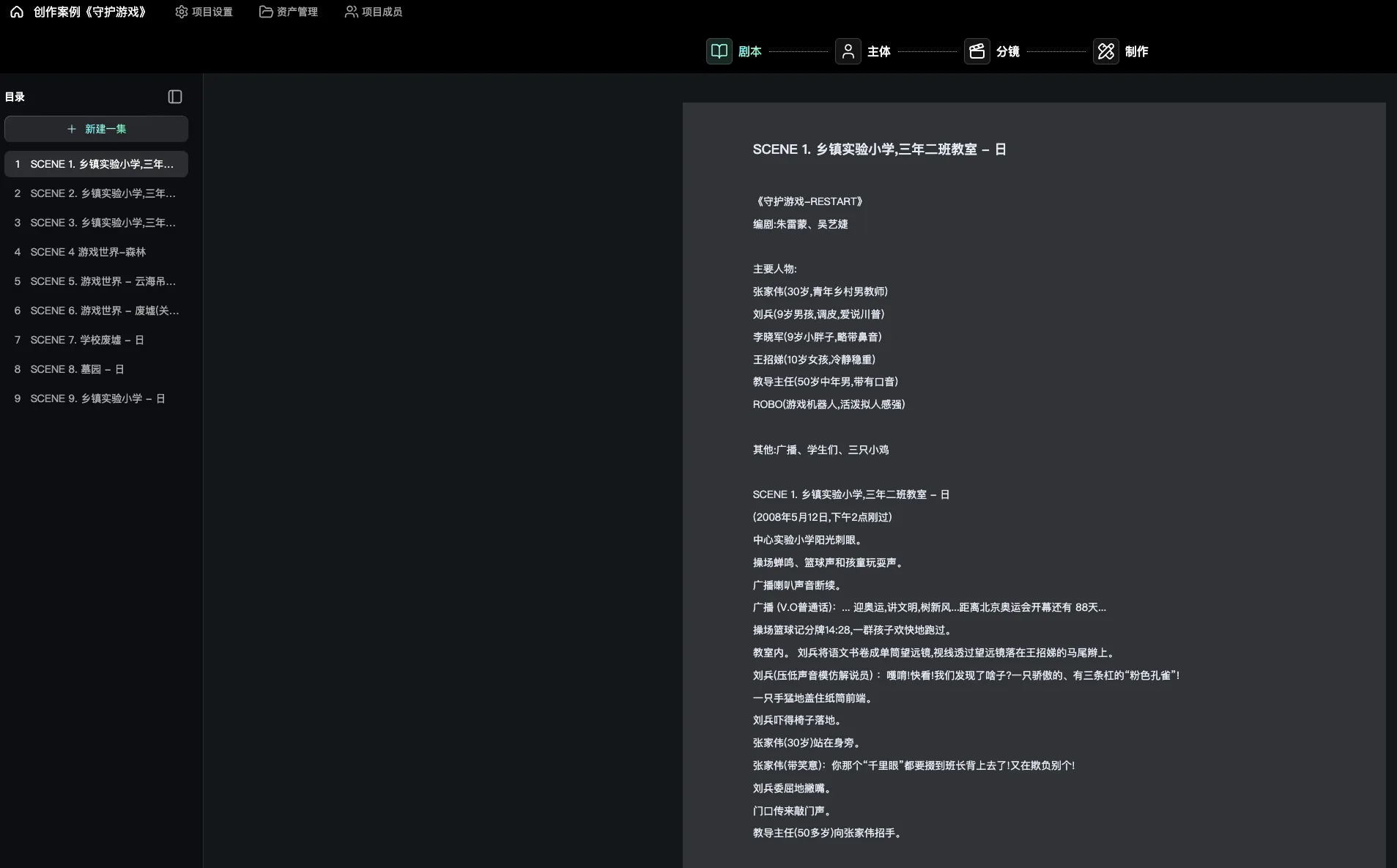 爱奇艺纳逗Pro来了，AI影视创作终于不只停留在“短视频尝鲜”