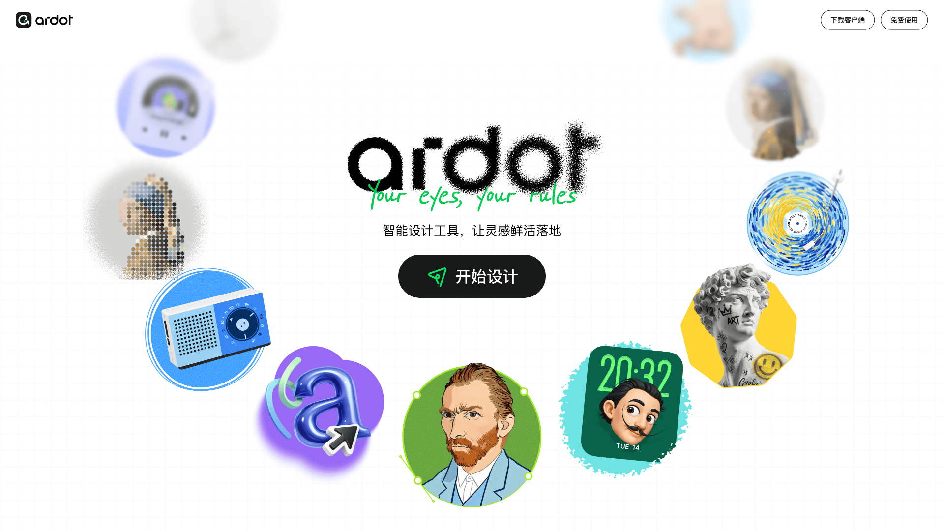 腾讯 Ardot 正式公测！一句话生成可编辑设计稿，一键转代码打通产设研协作