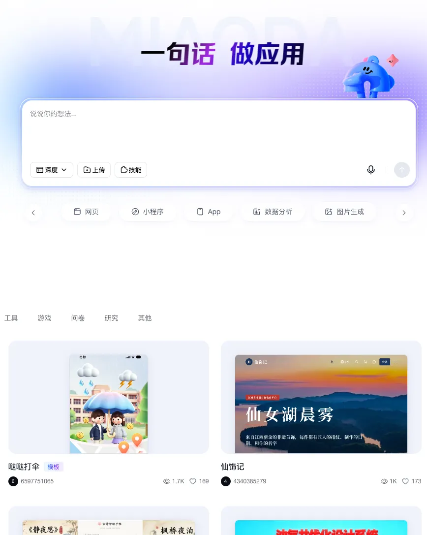 百度秒哒