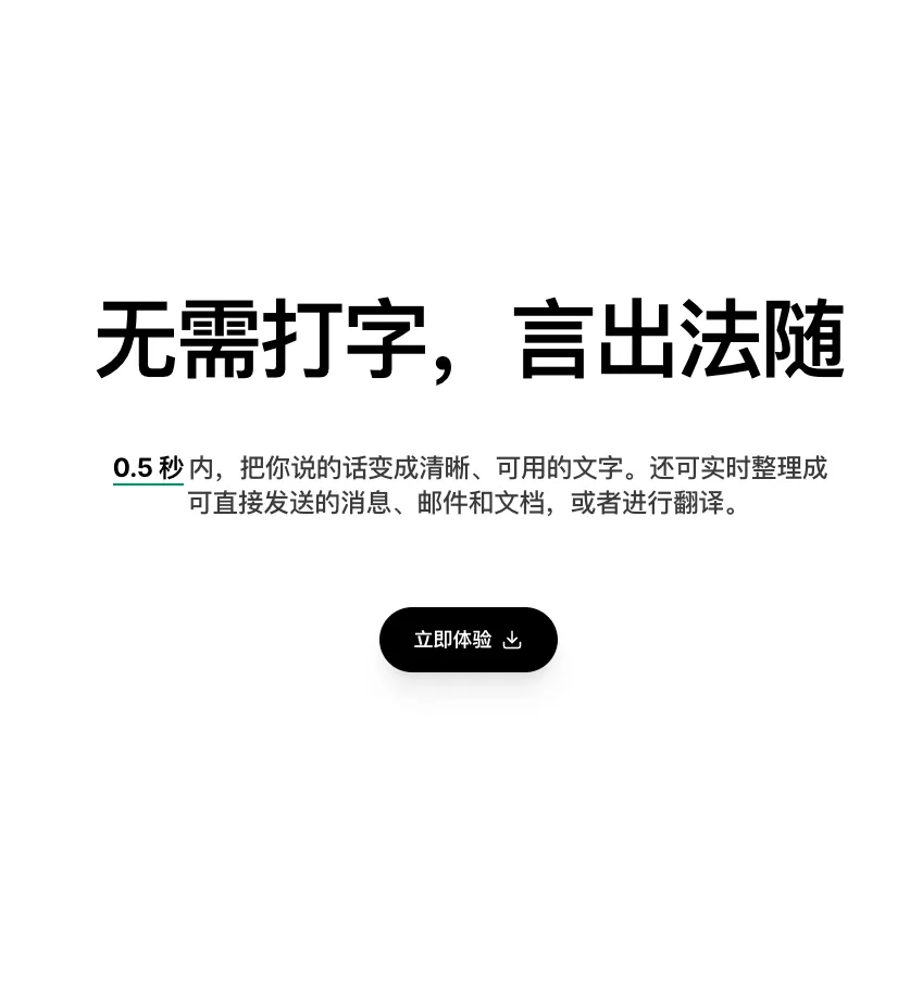 AI语音搜索工具 Echo：一键唤起搜索，让信息获取更高效