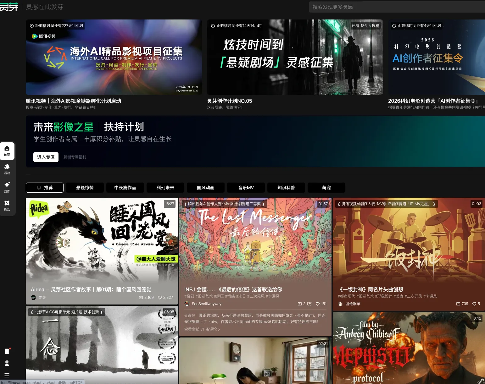 灵芽社区 AIGC 创作者平台，一站式连接创作、交流与成长
