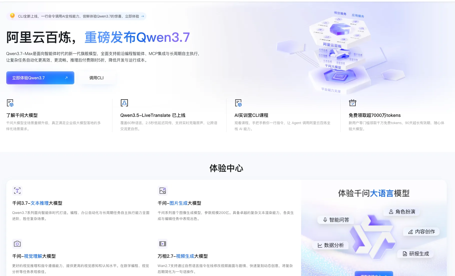 阿里云百炼全面CLI化并开源：一行命令打通AI Agent全栈能力编排