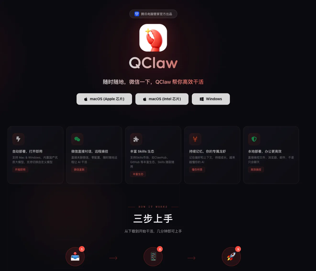 QClaw 上线“文件空间”，AI办公终于不用反复搬文件了