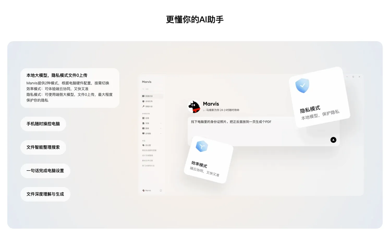 腾讯 Marvis 马维斯正式上线！24小时在线的全端 AI 助手，帮你管理文件、操作电脑和跨端协同